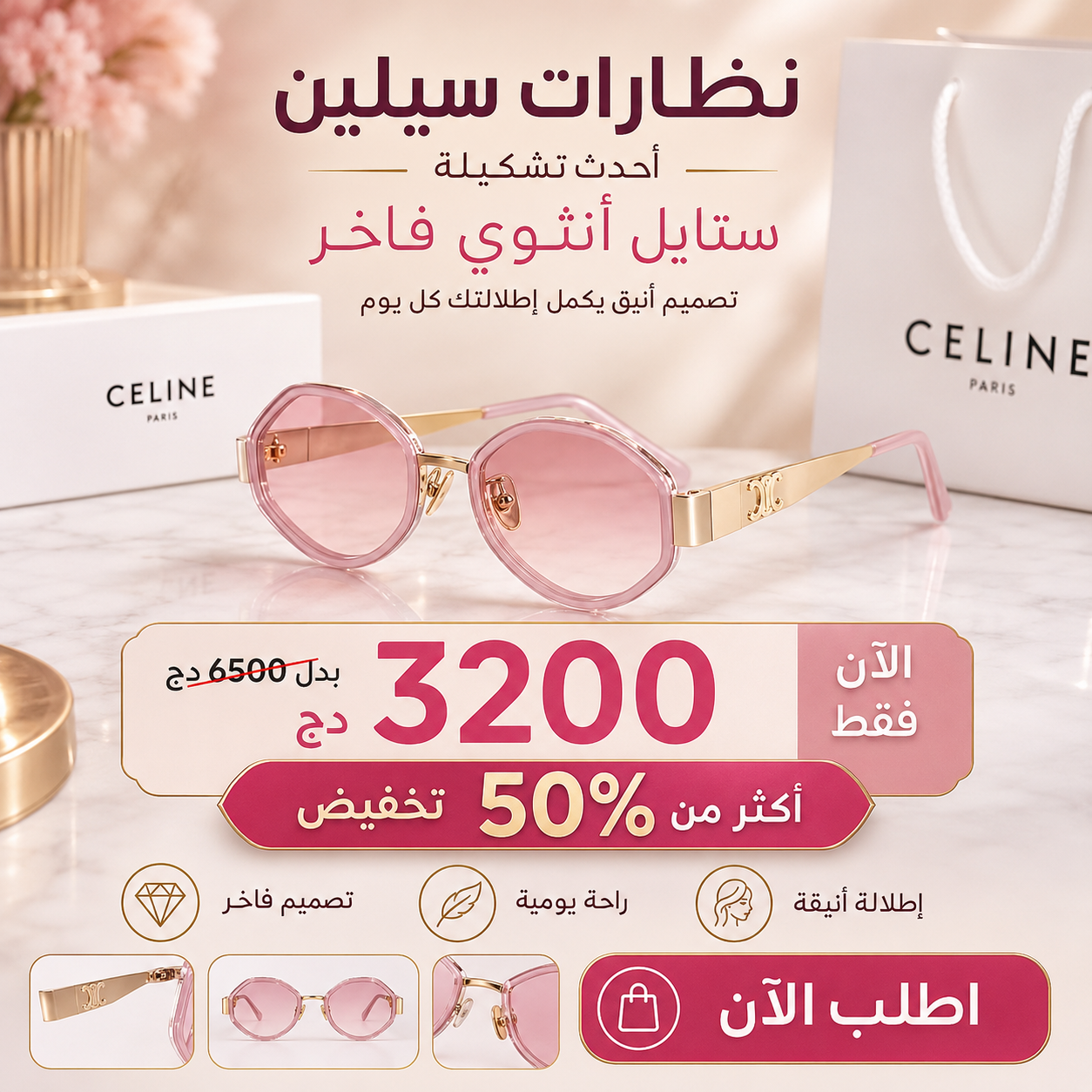 MIU MIU ET CELINE  LUNETTE