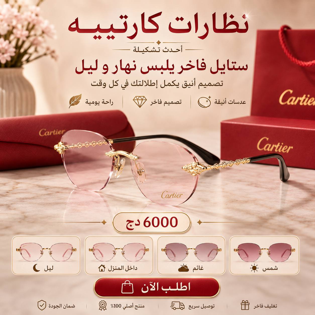 LUNNETTE CARTIER F